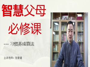 习惯养成算法《好习惯决定好命运》