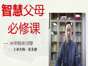 冲突转化引擎《家庭危机拆弹手册矛》