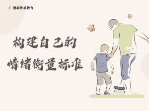 构建自己的情绪衡量标准