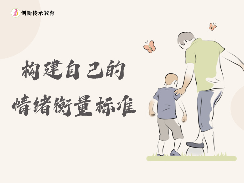 构建自己的情绪衡量标准