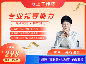 专业指导能力